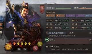 三国志战略版s2有用的战法推荐（三国志战略版s2 战法）