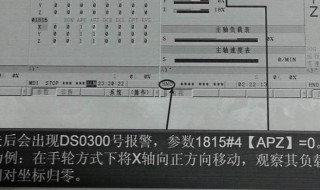 法兰克系统电池电压0需要回参考点?（法兰克换电池后无法回零点）