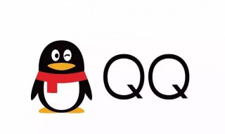 QQ指定好友消息声音怎么取消 qq指定好友消息声音怎么取消不了