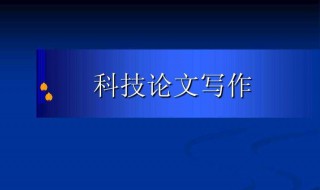 学业水平方面怎么写 学业水平方面怎么写初中