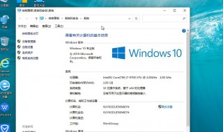 电脑内存只有4g可以安装win10的64位系统吗? 4g内存做win7还是10