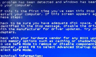 电脑突然蓝屏 电脑突然蓝屏是什么原因