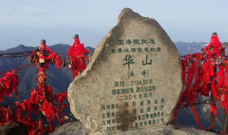 华山高度和海拔高度（华山高度和海拔高度是多少）