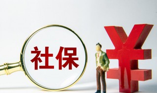 残疾人交社保有什么好处（残疾人交社保有什么好处和坏处）