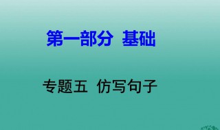 谁和谁好仿写句子简单 谁和谁好仿写句子简单一点