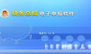 一般纳税人报税流程（一般纳税人报税流程视频教程）