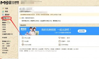 qq邮箱收不到邮件怎么办 qq邮箱收不到邮件怎么办苹果