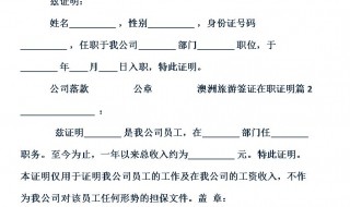 工作证明怎么写 工作证明怎么写 个人模板