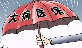 居民医保怎么转为职工（居民医保怎么转为职工医保有等待期吗）