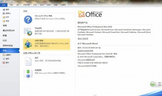 如何激活office2010（如何激活office2010版本）