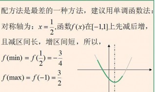 求值域的方法（求值域的方法有哪些）