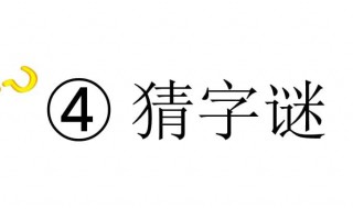 言来互相尊重的谜底是什么 言来互相尊重的谜底是什么意思