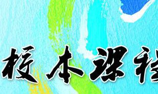 小学三年级语文教案内容 小学三年级语文教案内容大全