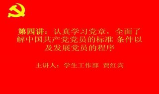 大一入党申请书范文 大一入党申请书范文1500字