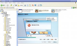 qq安装失败解决方法（qq安装失败是什么原因）