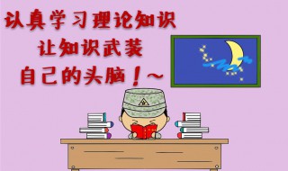 认真学习的成语（小学成语大全 四字成语）