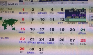 4月25日是什么日子 2023年4月25日是什么日子