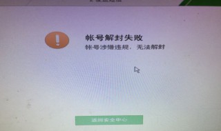 微信账号解封怎么解（微信账号解封怎么解绑银行卡）