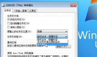 桌面下面的任务栏不见了解决方法 桌面下面的任务栏不见了解决方法