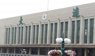 大连是哪个省的城市 大连是哪个省的城市名称