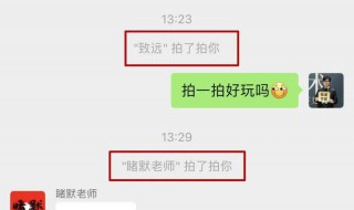 电脑微信可以拍一拍吗 电脑微信有没有拍一拍功能