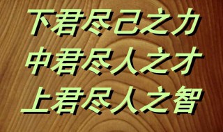 唯上知与下愚不移啥意思（唯上知与下愚不移,生而知之）