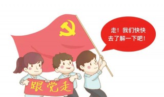 党费怎么交（党费怎么交?如何用?）