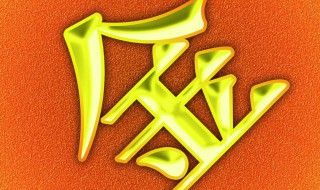 钅字旁的字有哪些（钅字旁的字有哪些字旁的字取名）