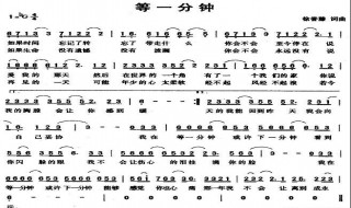 等一分钟背后的故事（徐腾誉等一分钟背后的故事）