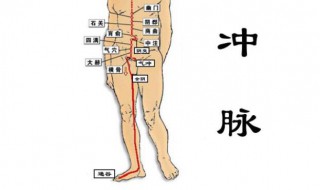 冲脉不通会导致气血不足吗（冲脉不通怎么办）