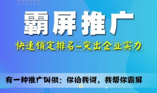 网上推广怎么做 百度广告怎么投放