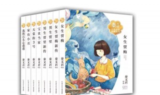 秦文君的作品介绍（秦文君的作品介绍图片）