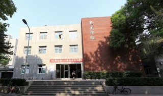 中央民族大学怎么样（中央民族大学怎么样全国排名）