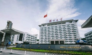 湖北大学怎么样 湖北大学怎么样是几本