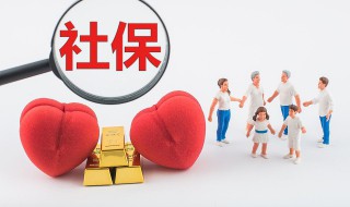 五险一金需要交多少年 五险一金需要交多少年合适