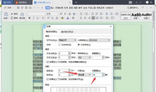 word文档怎么调行距（word文档怎么调行距固定值）