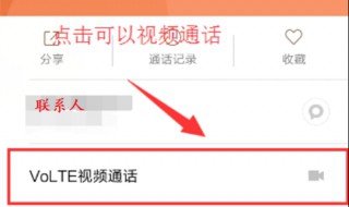 怎么开通视频通话 vivo手机怎么开通视频通话