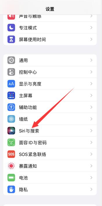 iPhone手机怎么喊siri出来