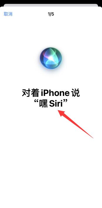 iPhone手机怎么喊siri出来