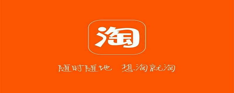 怎么关闭淘宝淘友圈分享