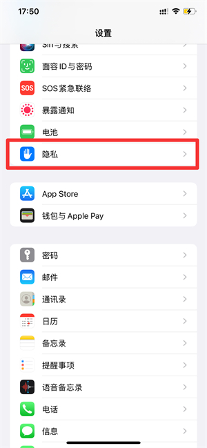 iPhone手机时间旁边的小箭头是什么意思