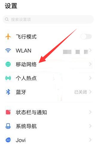 vivo高清通话怎么设置