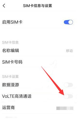 vivo高清通话怎么设置