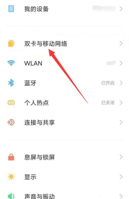 MIUI12系统怎么关闭HD模式