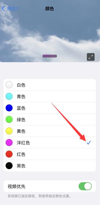 iPhone备忘录怎么在字上涂色