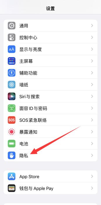 iPhone顶部状态栏不见了