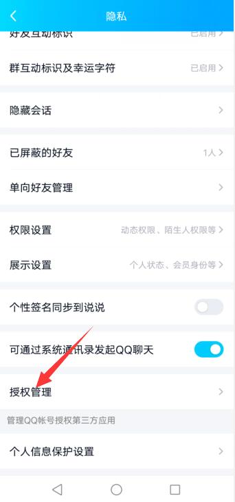 怎么取消别人登我QQ游戏号