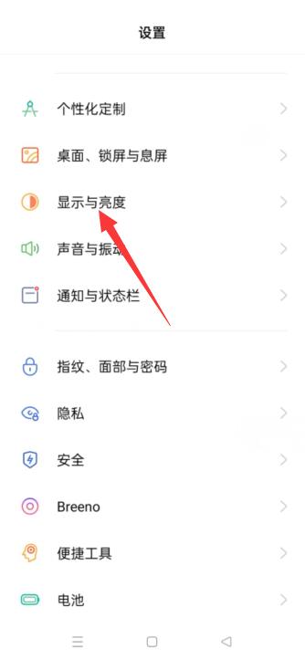 oppo手机桌面字体大小怎么设置