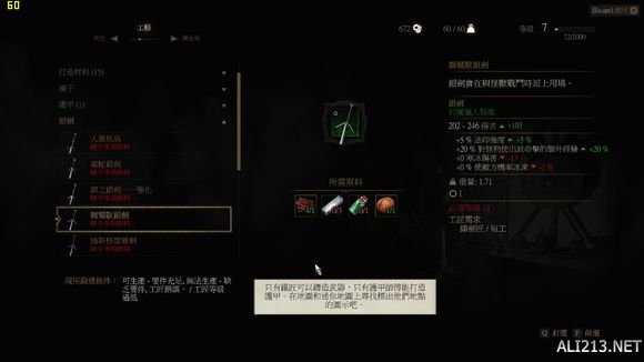 《巫师3：狂猎》不杀翼手龙获得狮鹫学派图纸方法解析攻略