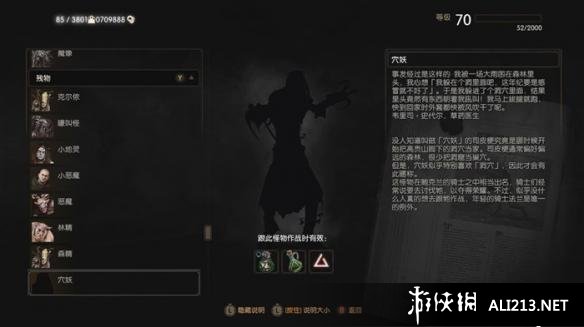 《巫师3：狂猎》血与酒支线任务今天我要嫁给你图文攻略